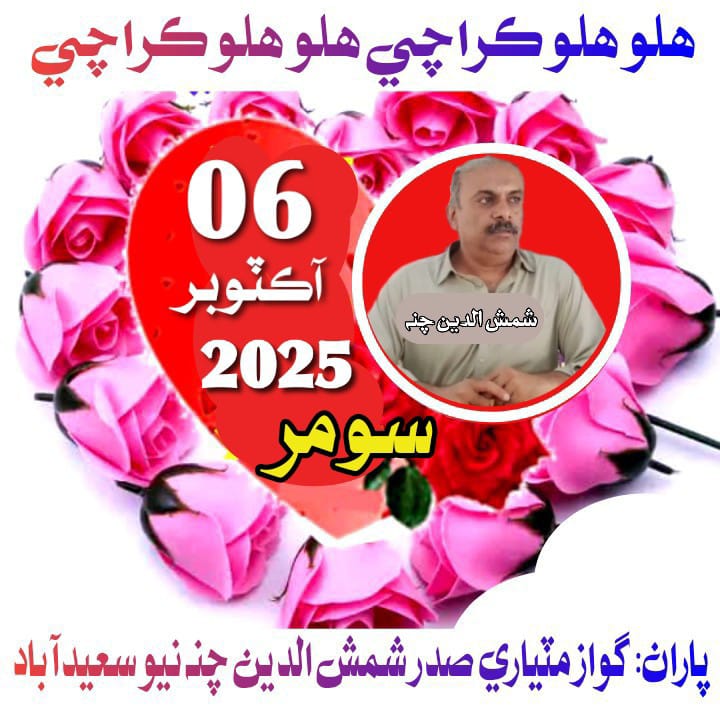 #JusticeForSindhEmployees