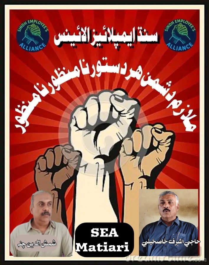 #JusticeForSindhEmployees