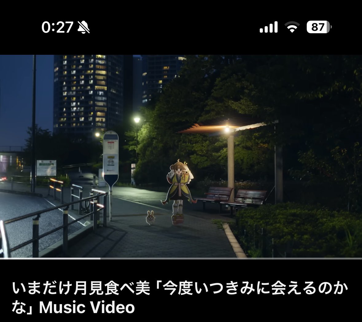 この曲聞き終わる頃には月見1個食べ終わってる