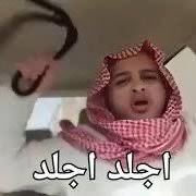 أجلد العرصات 😂