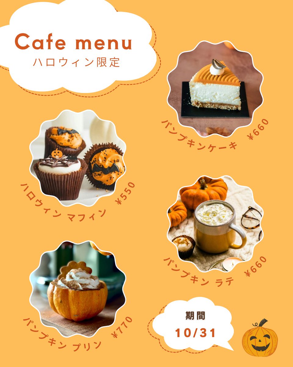 【トライアル制作②】

クラウドワークスで応募したクライアント様から、お試し制作のご依頼をいただきました！

○テーマ︰ハロウィン集客
Instagramフィード投稿(5枚)の制作🎃

ここから本案件に繋がれば嬉しいなと思いながら、楽しく制作できました😄

#WEBCOACH
#ウェブコーチ