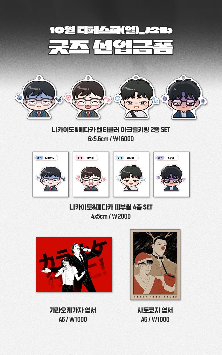 페스타 이벤트 - Search / X