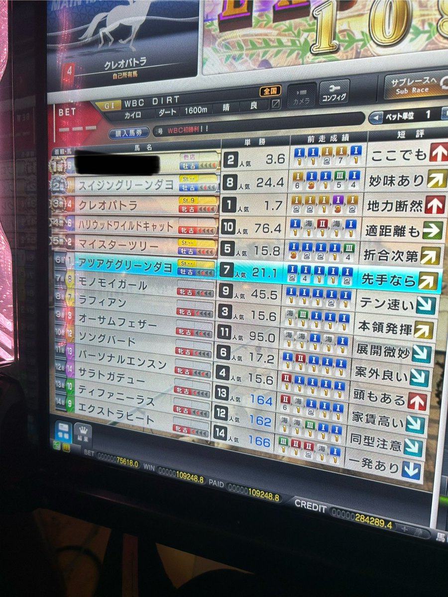 7459sta's tweet photo. ラビットチャレンジ53、54回目
　　　　
両方発動なんで中止までフルラビ

53回
1番人気1.7倍 3着  接待  

54回
1番人気2.0倍  1着

54戦20勝　(接待13回)  ラビ7勝

1.2〜1.5   13戦4勝

1.6〜2.0   24戦10勝

2.1〜4.3    17戦6勝

接待だけは開発部にほんといつもキ◯そう🤬💩
なるべく勝って欲しいが勝ってくれてよかったけど、オッズじゃなくてタイミングかよ？w
また勝率50%頼むから100回までに本命上振れてくれ🐎🍖🍖