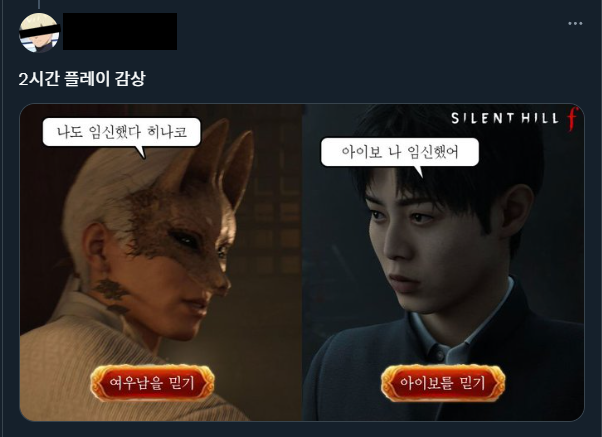 지인분 사힐 F 감상 보고 비명지름