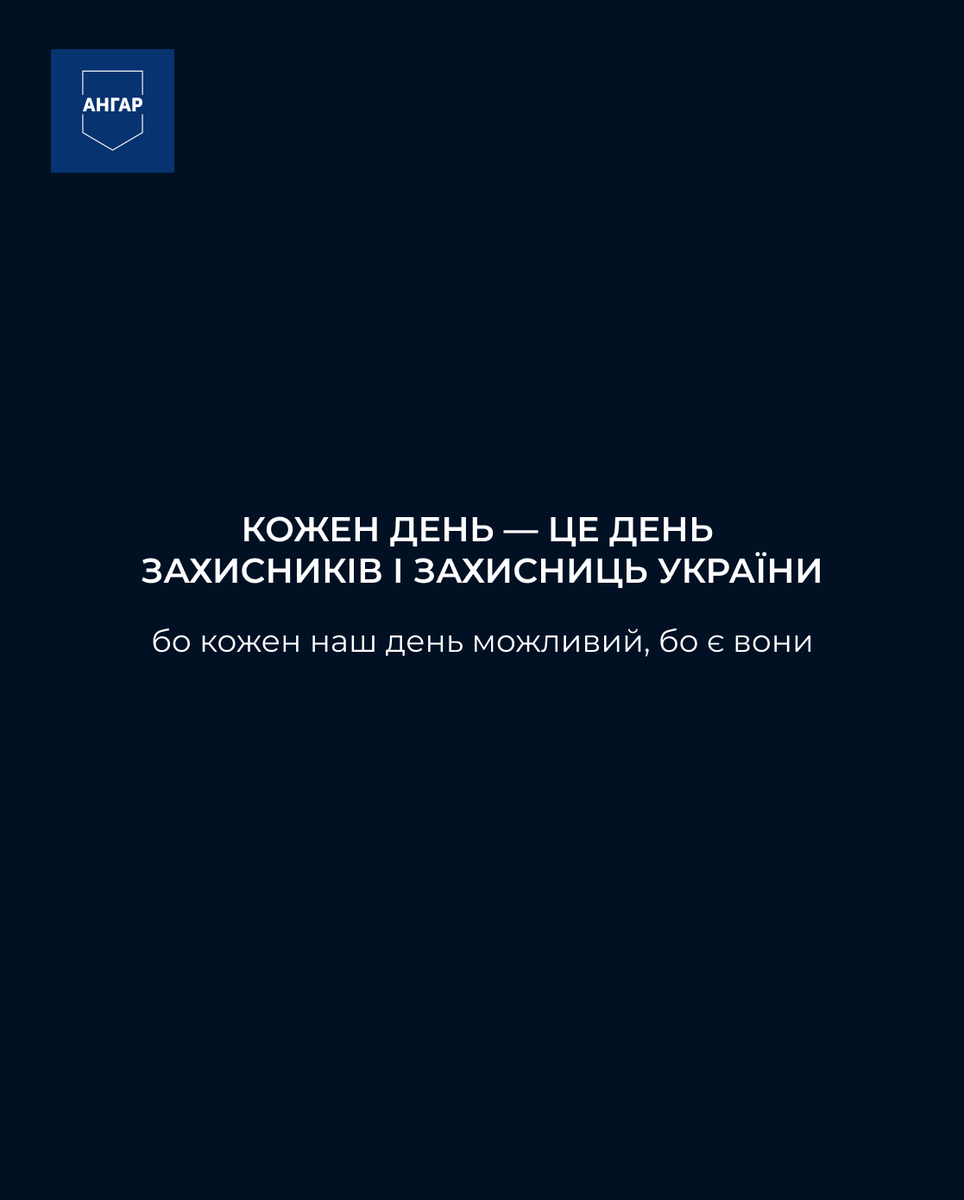 Волонтерський штаб АНГАР tweet media