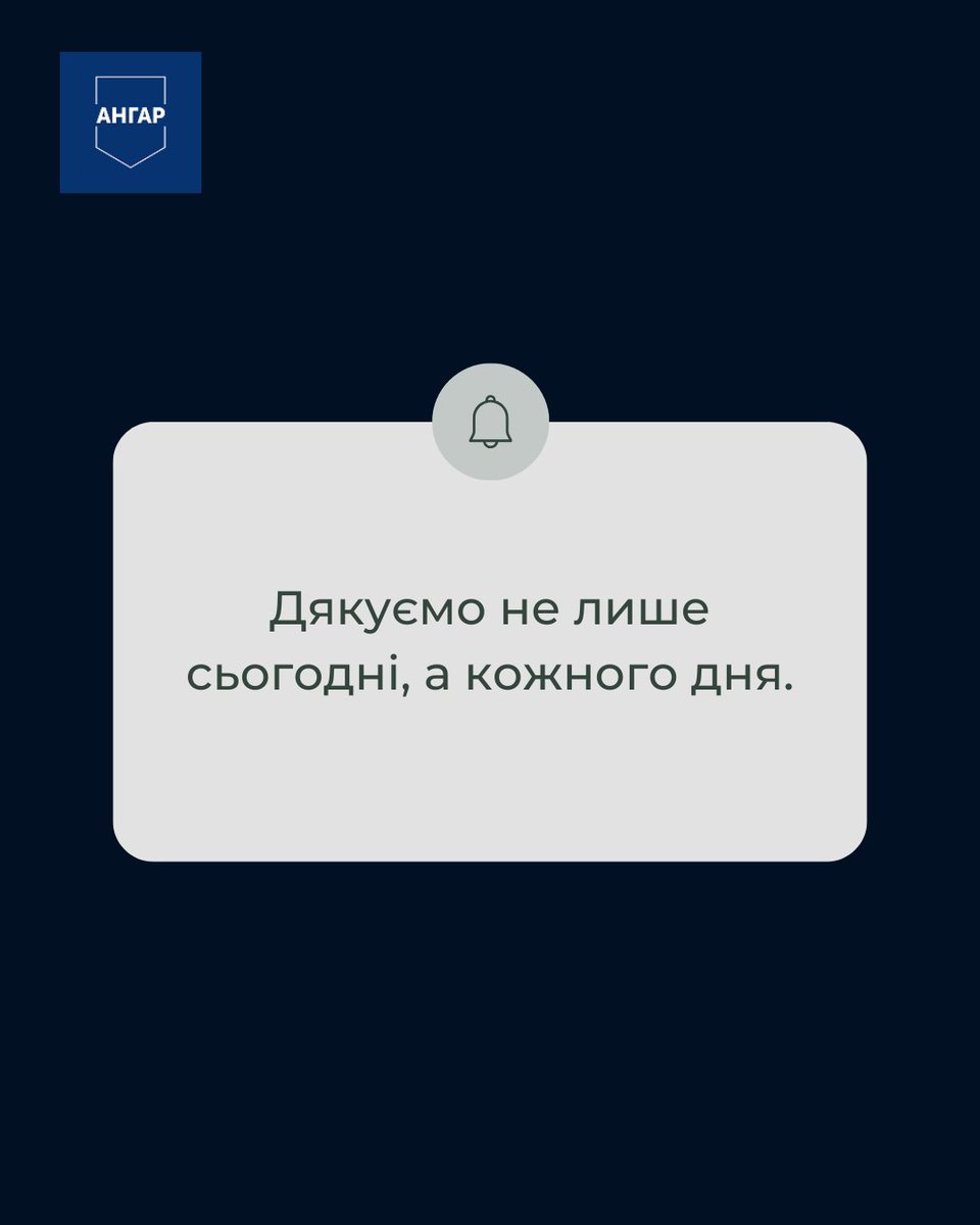 Волонтерський штаб АНГАР tweet media