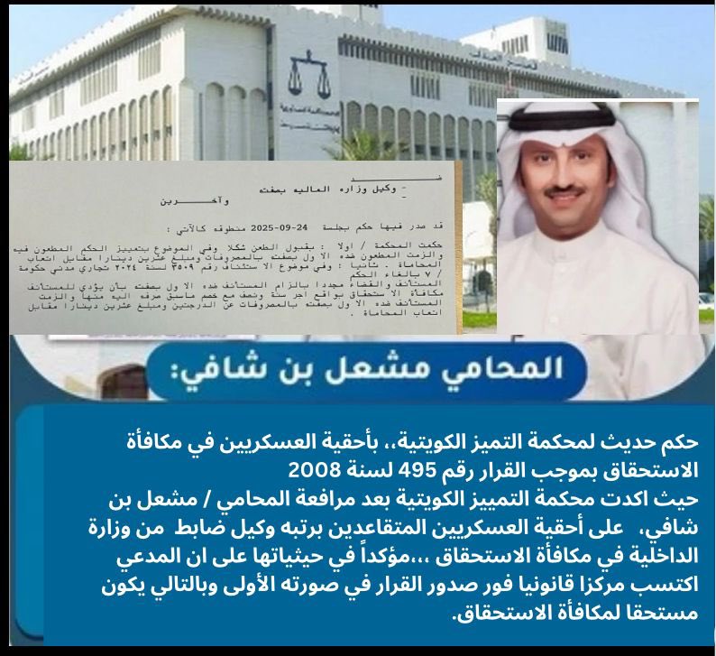 <a href="/aboahma10237392/">Al-Ziyadi</a> <a href="/KuwaitiCM/">مجلس الوزراء الكويتي</a> <a href="/Moi_kuw/">وزارة الداخلية</a>