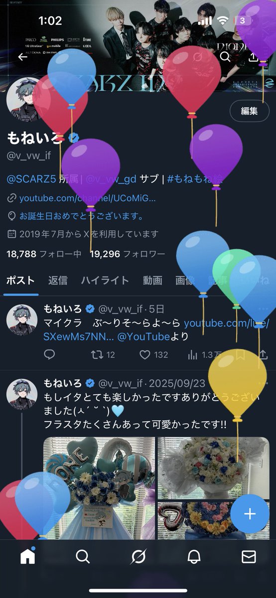 もねいろ tweet media