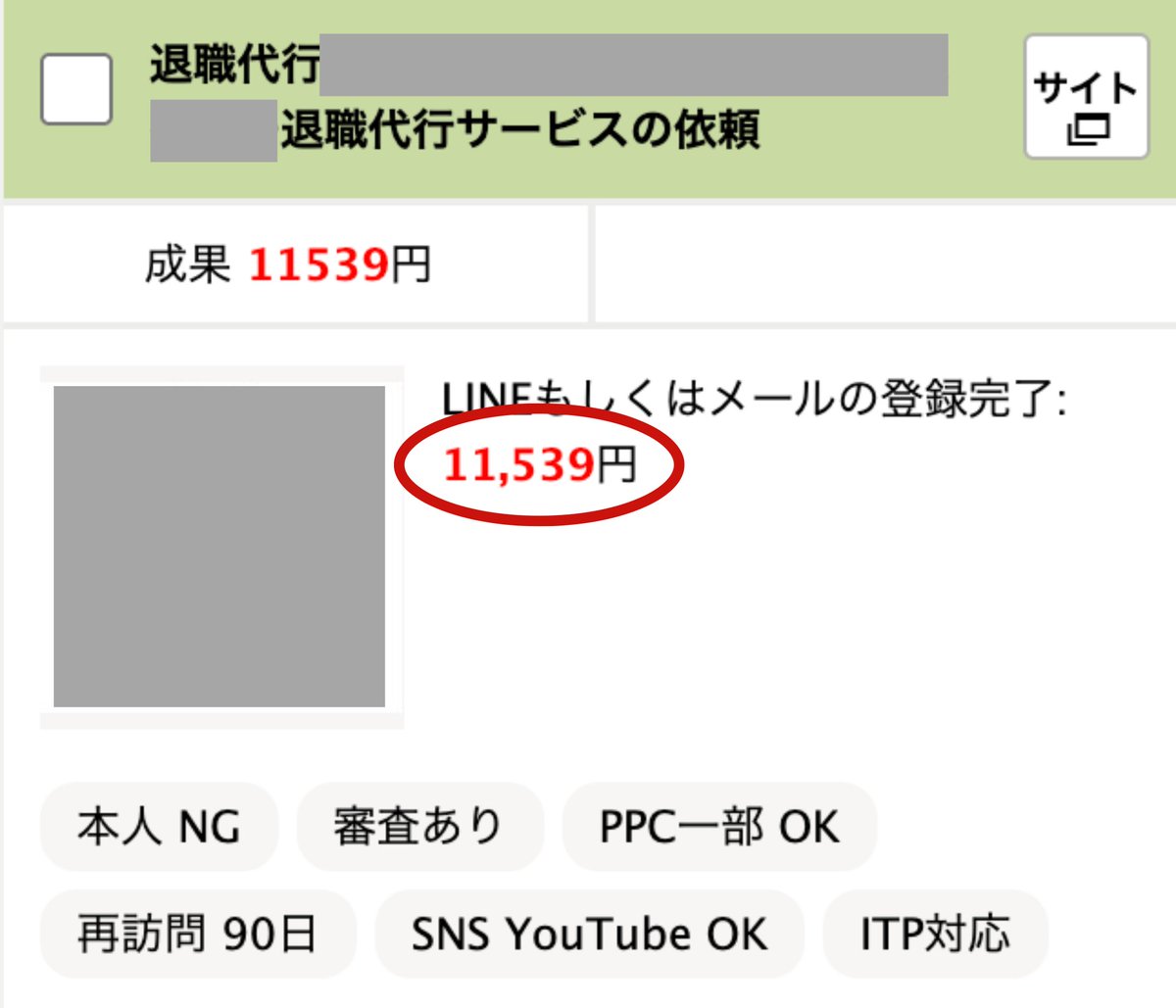あいえる tweet media