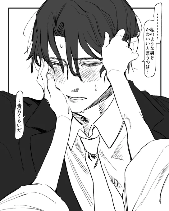 キトン / 創作 
