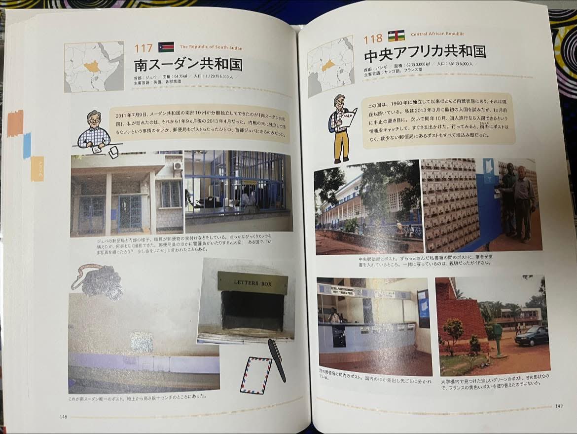 hihihideco's tweet photo. 【172/365日の旅するココロ@世界196カ国の郵便ポストと旅をしよう📕ポストがある国、郵便が届く国は平和の証。強奪されずに無事に届けることができるから】

世界の郵便ポストの著者で
写真家、酒井さんの
夢のお手伝いとして
25カ国をご一緒し、

郵便やポストのことを
勉強しながら、
心より楽しませて　
いただきました📮

なんと私が撮影した写真までも
掲載してくださっています！
韓国やアンゴラなど。

全て自分の足で各国を訪れ、
ポストで世界制覇🌍

ここまで来るのに３０年！
男のロマンを感じます。

酒井さんとの思い出は、
たくさんありすぎるのですが

スイスのチューリッヒで
一番美味しいと言われる
チーズフォンデュを
ムード溢れるレストランで
2人で食べたこと

スイスで80カ所
シンガポールで30カ所以上
ポストを撮影したこと

ジョージアでソ連時代の
張り紙だらけの薄汚れた
ポストを見つけ、
テンションが爆上がりし
2人で綺麗に磨きあげて
撮影したこと

コーカサスの雪国では
滑ったり転んだり
しながら笑い合って撮影
したこと

昼食はケンタッキーが
多いこと

そして毎食いろんな話を
しながら、食事を楽しんだこと

あとがきを読んで
涙がポロポロこぼれました。

酒井さんと世界中を回って
郵便局とポストを探しまくり
撮りまくったことは

私の添乗人生でいちばんの　
思い出ですし、貴重な経験
です。

世界中でのいろんなエピソードや
酒井さんとの旅の仕方
酒井さんの優しいお人柄や
いただいた言葉で

この仕事をやっていて、
本当に良かった

そう思ったエピソードは
また今度。

#365日の旅するココロ 

そういうふうに考えると
普通に街角に溶け込んでいる
ポストの見方が変わってきますね。

そして、パッと思い浮かぶ人に
お手紙を書いて
切手を貼って　
ポストに投函したくなります。

#世界のポスト　#郵便ポスト　#ポスト　#postoffice #post #mailbox