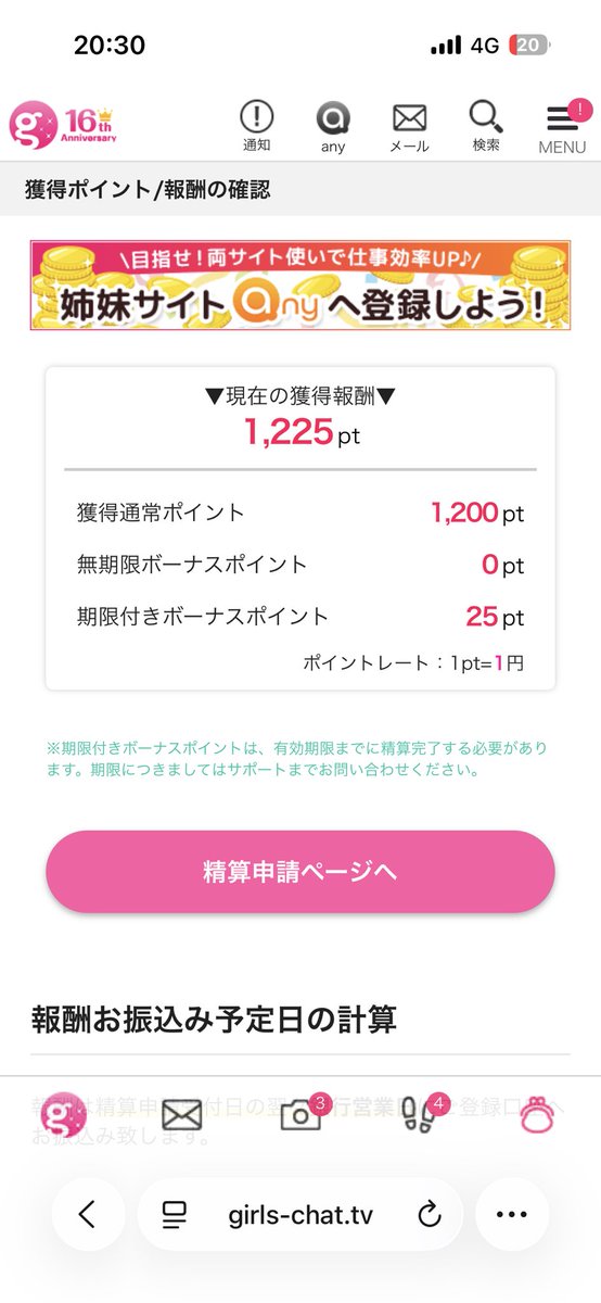 yui18381's tweet photo. 10月モチベあげるために1日目張り切りすぎた笑笑
メールのみの人私もメールのみでこのくらいいけたから、みんなもいけるはず！！
がんばろー└( 'ω')┘ムキッ

#メルレ #副業 https://t.co/pWqNKgqORU
