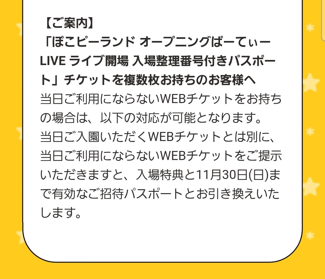 すごいこと追記されてるけど！！？！？？
心広すぎない…？笑