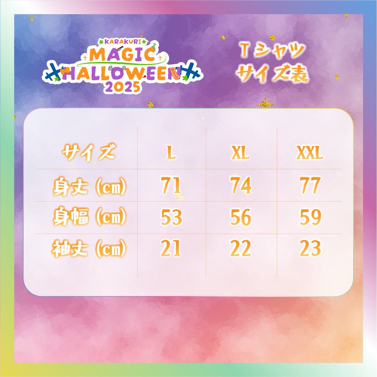karakuri_cocoa's tweet image. ✨️🎃 #からくりマジハロ2025 🎃✨️
秋グッズの販売が開始したよ〜💗
販売期間は10/15 23:59まで!
今回はフルセットでの販売はないから、
好きな組み合わせで3000円ごとのステッカーを手に入れてね❣️
「 Trick or Buy 」
買ってくれなきゃイタズラしちゃうぞ😛✨💗
✨👻 #新人Vtuber 👻✨