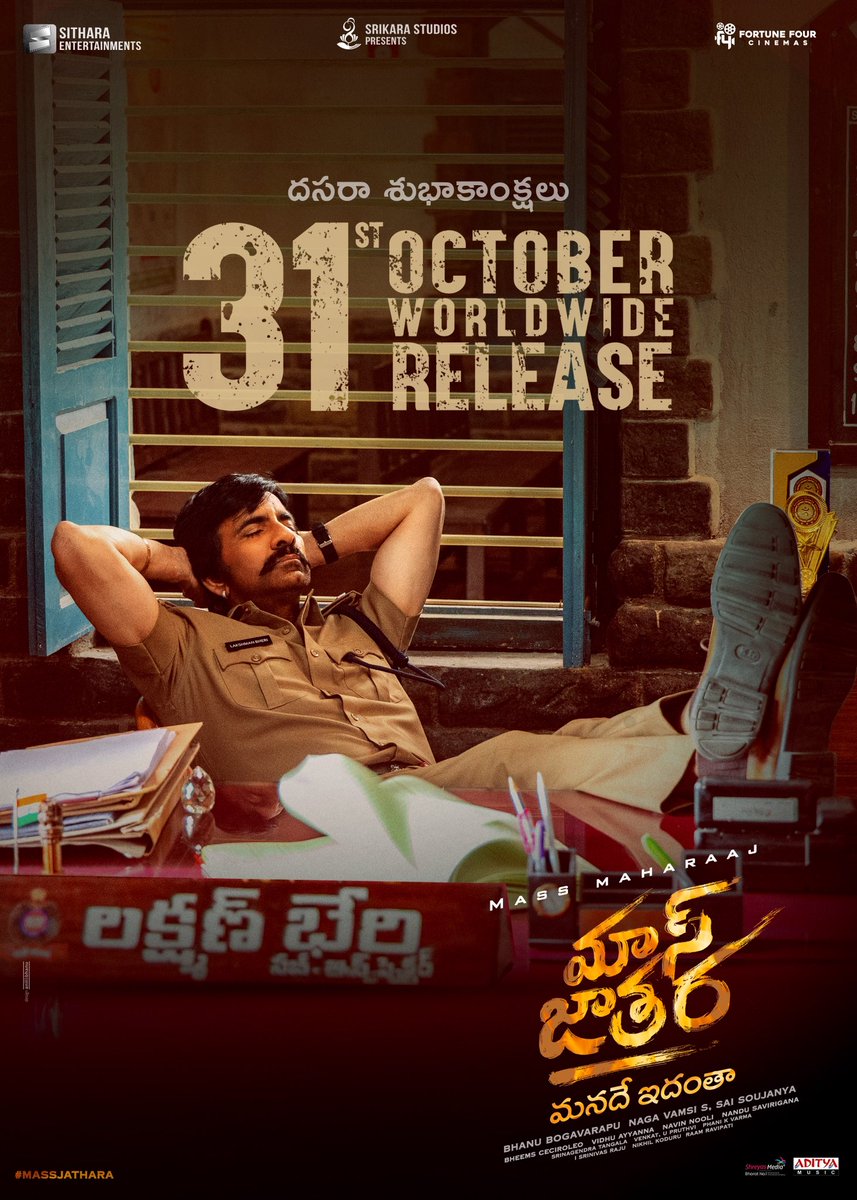 It’s time for non-stop whistles and celebrations in theatres from OCTOBER 31st! 🥳🕺

Mass Maharaaj <a href="/RaviTeja_offl/">Ravi Teja</a> is ready to set the theatres on fire with full-on Mass entertainment! 🔥

మీకు, మీ కుటుంబ సభ్యులకు దసరా శుభాకాంక్షలు 🔱 - Team #MassJathara 

#MassJatharaOnOct31st