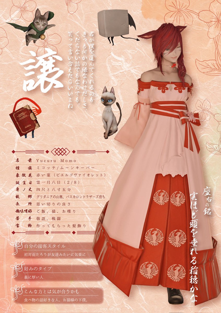 𝕐𝕦𝕫𝕦𝕣𝕦 𝕄𝕠𝕞𝕠 (@yuzuru_momo) / Posts / X