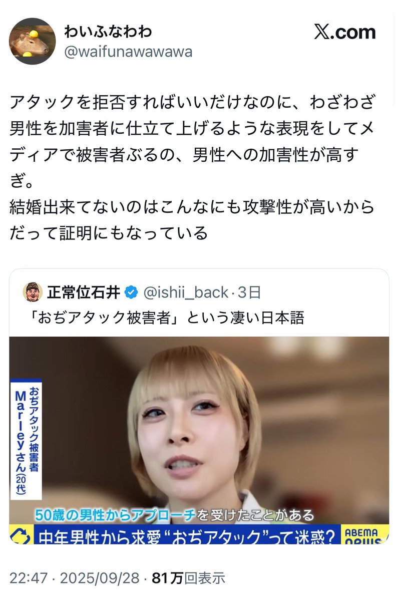 waifunawawawa's tweet photo. ｢おぢ｣呼ばわりして男性をコケにしておいて、自分が批判されたらこの通り「被害者ぶる」

ほらね、こういう風に
こういう女って「被害者ぶって男性へ加害する」事がまたも証明された https://t.co/FLI860NRW2
