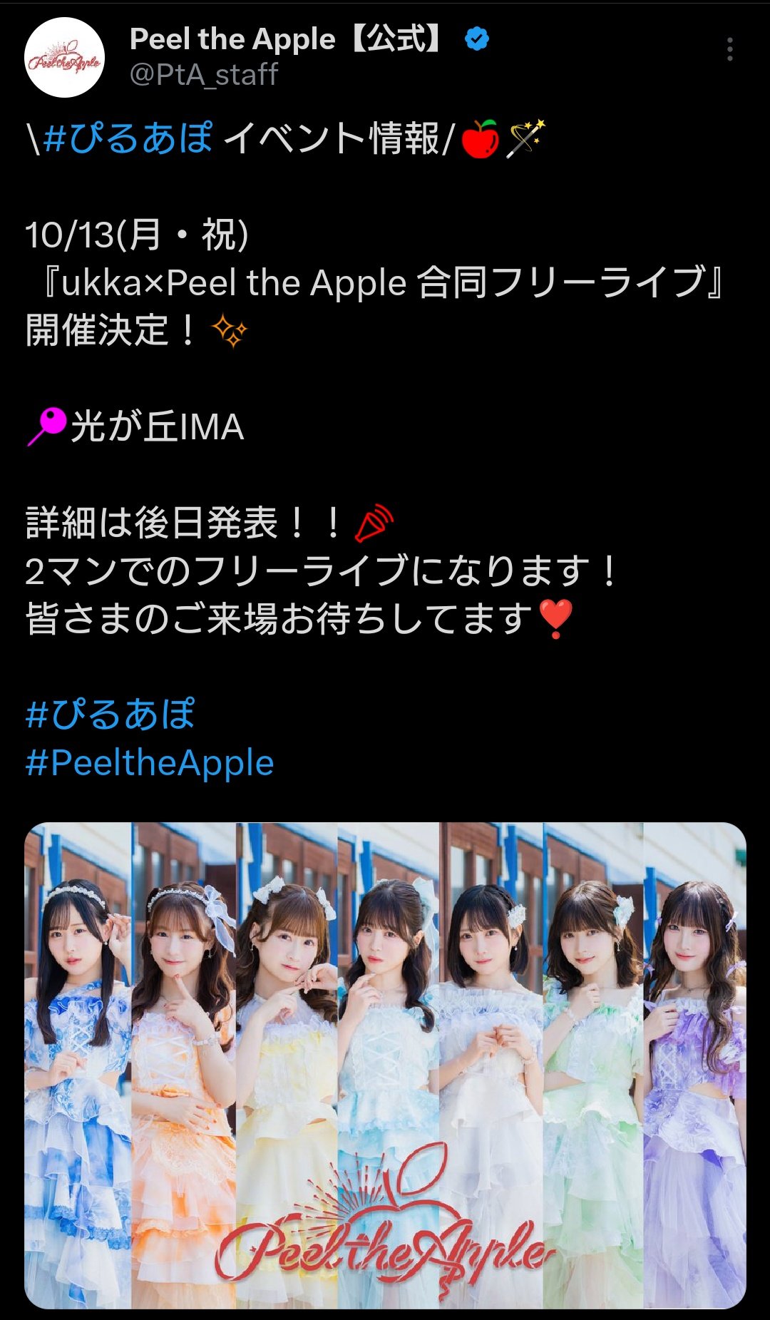 あーちゃん♡常連様 5点おまとめ あおちゃん on X: 