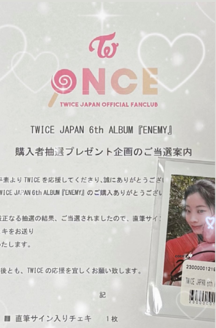 TWICE ENEMY ダヒョン　チェキ　直筆サイン入り 𝙘𝙤𝙘𝙤🦅🤍 on X: 