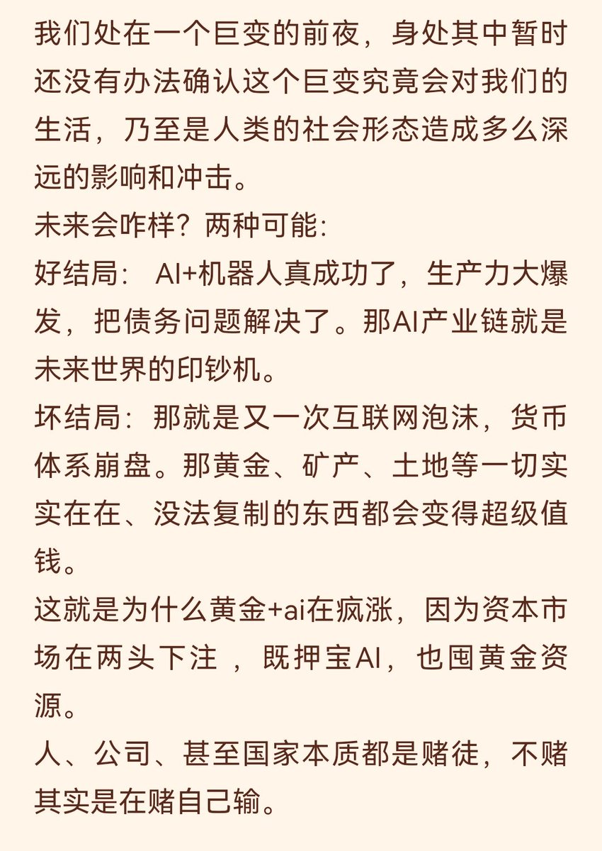 纳指和黄金的对冲组合：哪个不涨就买哪个