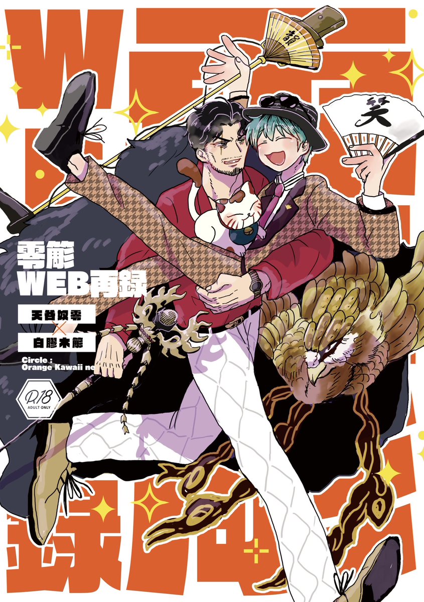 🍊オレンジかわいいね🍊 (@orange_kawaiine) / Posts / X