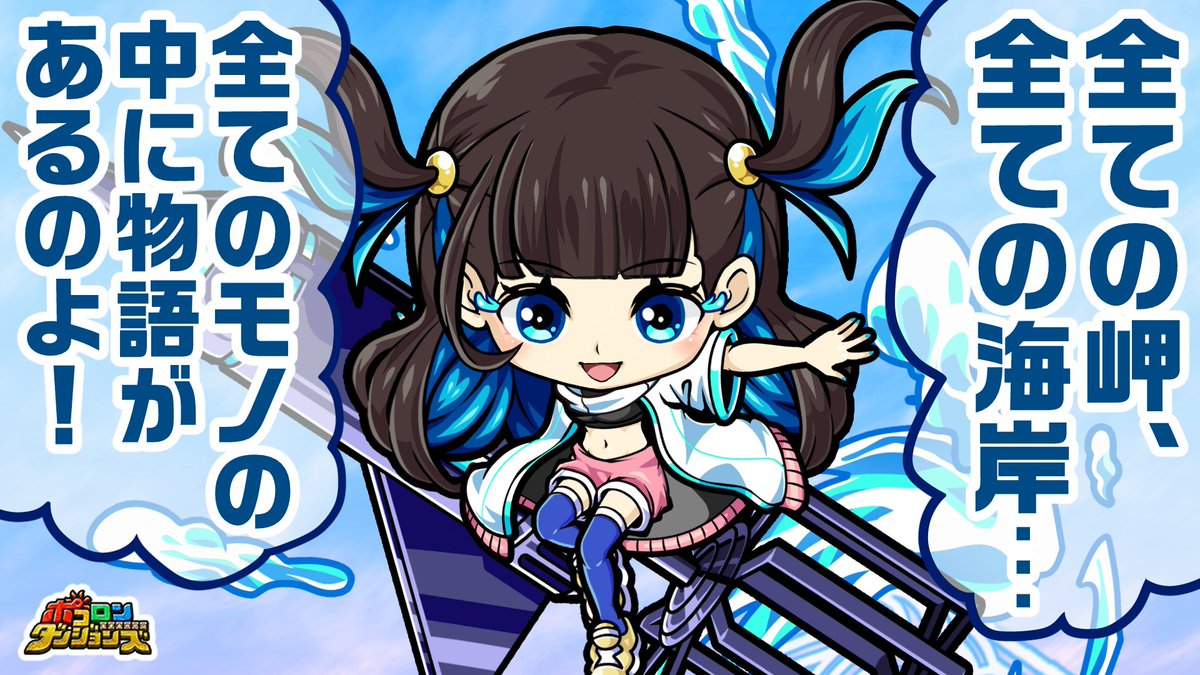 ポコダン公式 (@poco_dandy) / X