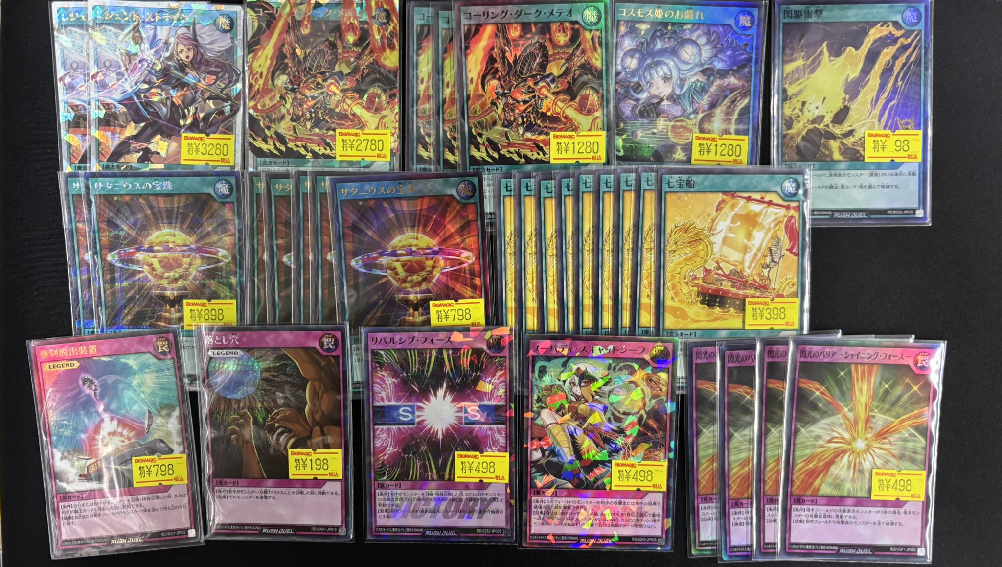 遊戯王ラッシュデュエル　まとめ 遊戯王ラッシュデュエルまとめ (@rushduel) / X