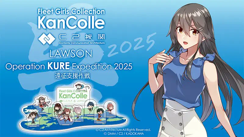 呉遠征2024　艦娘公式　限定モバイルバッテリー【雪風】mode　艦これ コンビニチェッカー on X: 