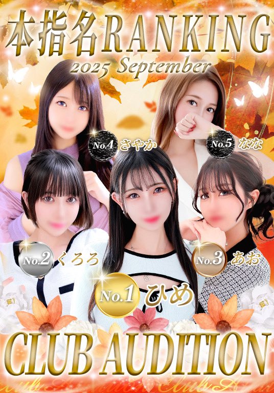 9月度もひめとたくさん遊んでくれてありがとうございました🙏🏻💖
楽しく毎日過ごしてたら3ヶ月連続No.1にしてもらえてて幸せがいっぱいだ〜💓
今月もひめと遊んでくれる？♡

cityheaven.net/nagano/A2001/A…