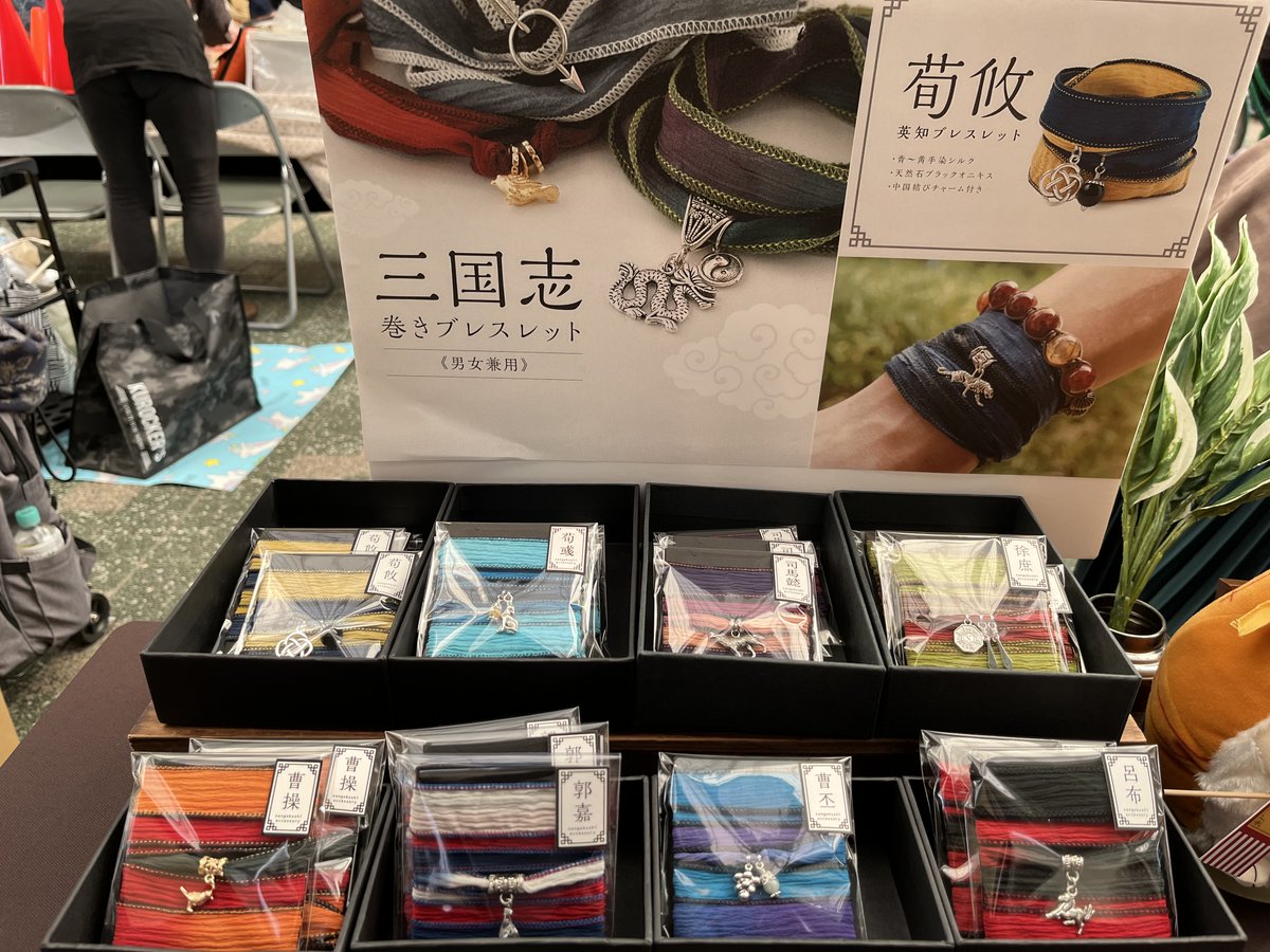 akatuki_kz's tweet photo. 2025年11月1日は神戸新長田三国志祭!!
商店街の真ん中に三国志なアクセサリー、グッズ、本などのブースが並びます。ステージや展示など、楽しい企画もたくさん！
「三国志浪漫紀行」ブースでは三国志遺跡巡り旅行記・ドラマ「軍師連盟」聖地巡り本などを頒布予定です。ぜひ遊びに来てね☺️ https://t.co/MBppa3G3IJ
