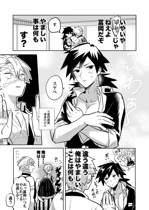 さねぎゆ(2/2)
望まぬラキスケ 腕相撲大会編💪 