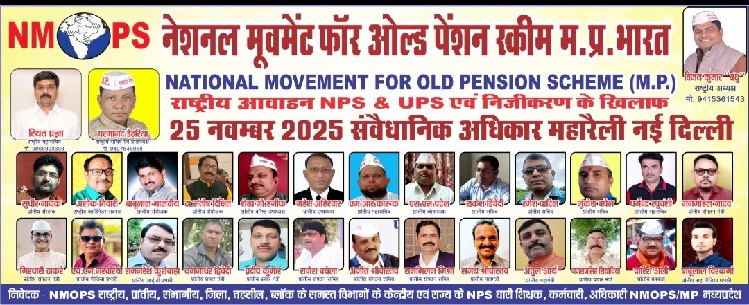 Ramnaresh_1125's tweet photo. 25 नवंबर गवाह बनेगा संघर्ष के उस चरम और तारीख़ का जब कर्मचारियों का हुजूम दिल्ली की सड़कों और जेलों को भर देगा जबतक OPS लागू नहीं कर देते 
#NoNPS_NoUPS_OnlyOPS 
#NoTET_BeforeRTE
@PMOIndia @RahulGandhi @priyankagandhi 
@vijaykbandhu @Sthitaprajna_G 
@ajitanjum @rajeevranjanMKH https://t.co/ruRWxDPREl