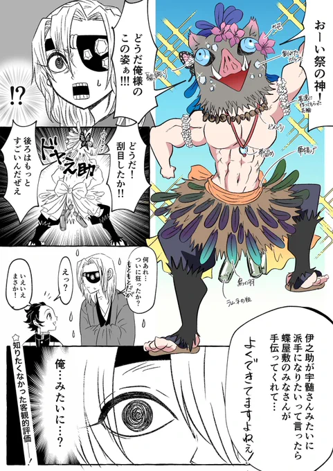 めっちゃ初期に描いた宇伊
宇伊? 