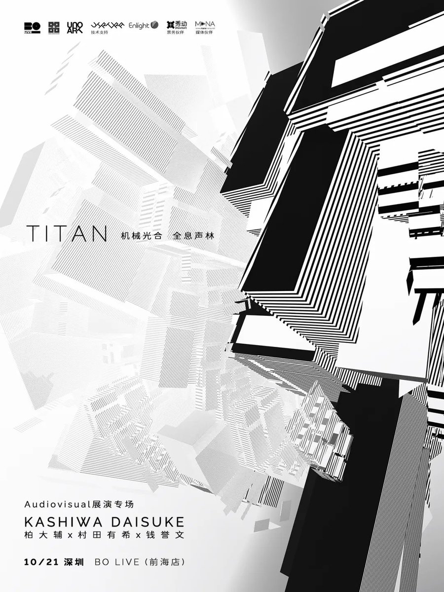 On OCT 21, KASHIWA Daisuke is playing together with Yuki Murata, the pianist of Anoice at BO LIVE in Shenzhen. Enjoy the collaboration live performance by the destructive electric sound and lovely piano with the visual art by Ewan Qian.
bit.ly/3Wj7kcw