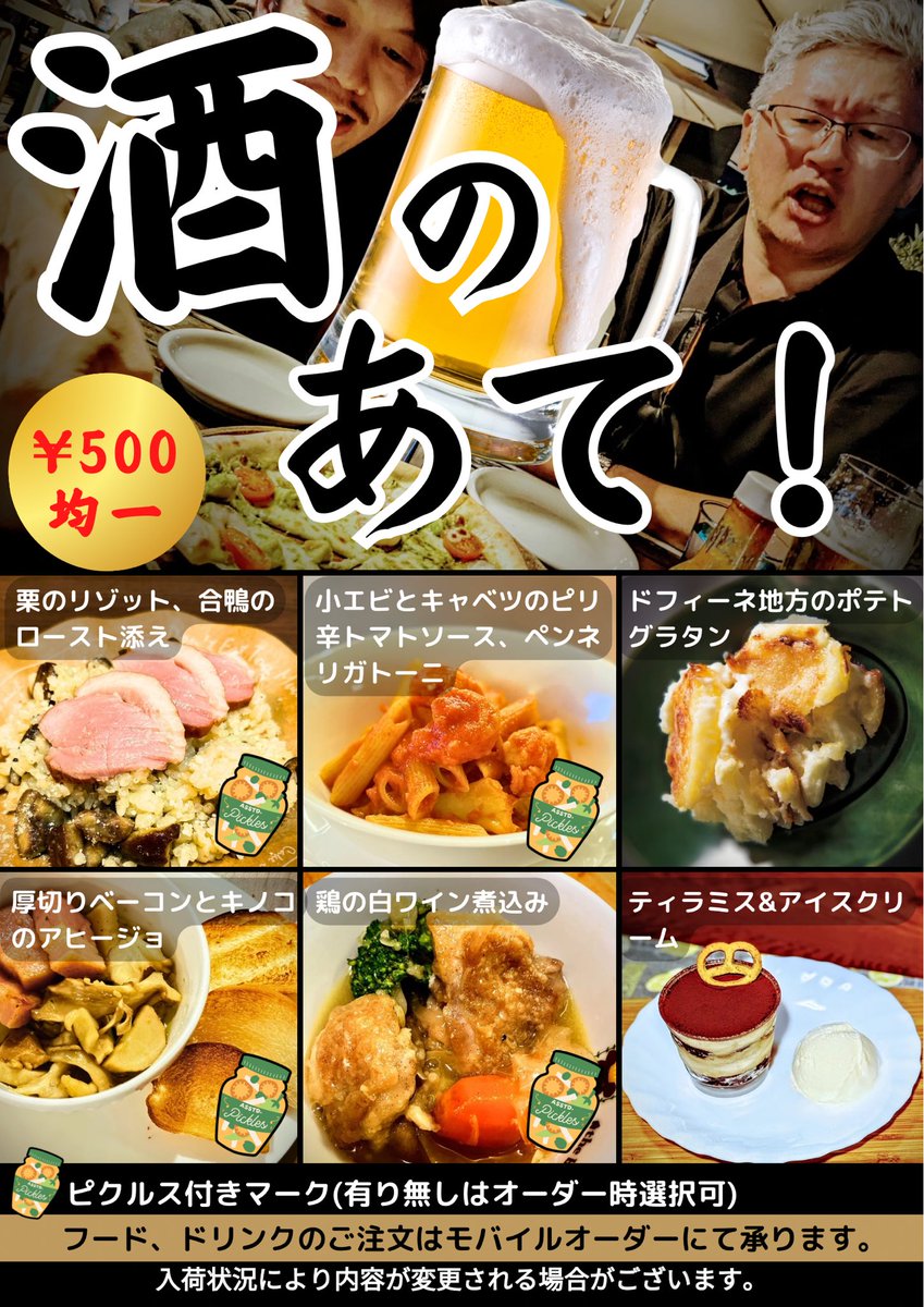ishizawa0225's tweet photo. Leonineのじんざの夜会を10/11(土)に開催します
場所は北仙台PENNYLANE
今回もシャフを持ち込み特別メニューでお届けします
全メニュー500円!
(モバイルオーダーにて承ります)
入場料2000円(1フード&1ドリンク込み)皆様宜しくお願い致します!
予約は各バンドへ!
#Leonine
#じんざの夜会 https://t.co/adpoxbX5fd