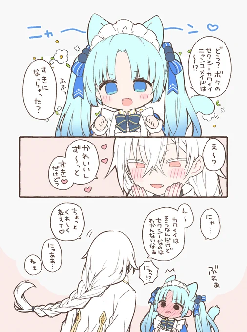 にゃーん(この後詳しく確認した) 