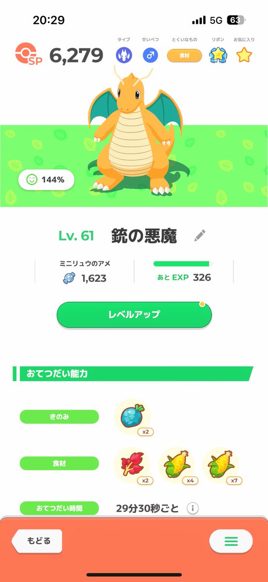 リサボ tweet media