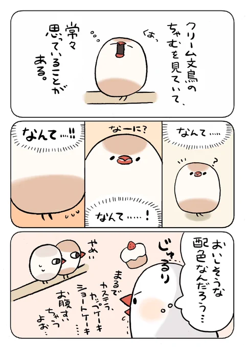 『ちゃむむむ日記』
お腹空いちゃう 