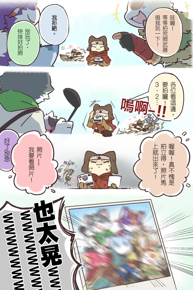 以茶會毛Furryteaparty tweet media