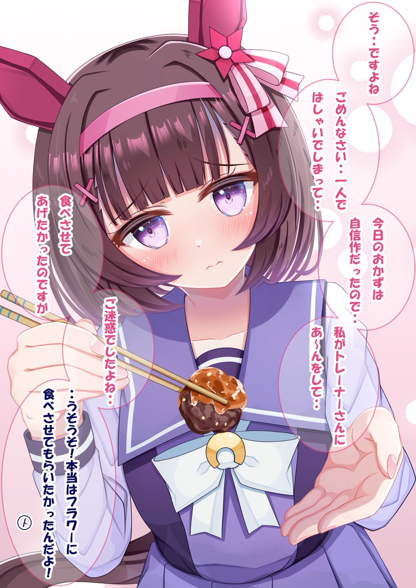 (2/2)胃袋を掴む… 