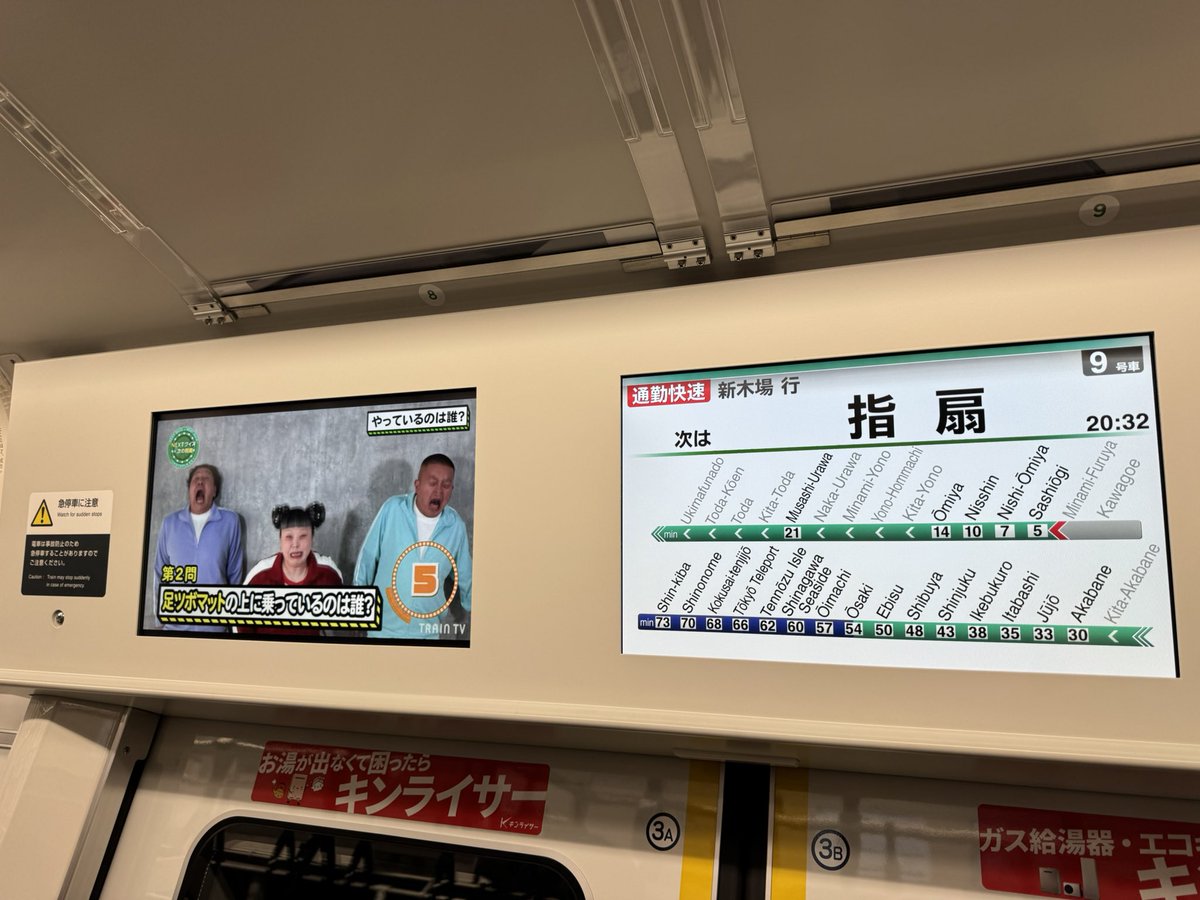 71-000形のLCD りんかい線内の新規の広告枠と思われるドア上の液晶は