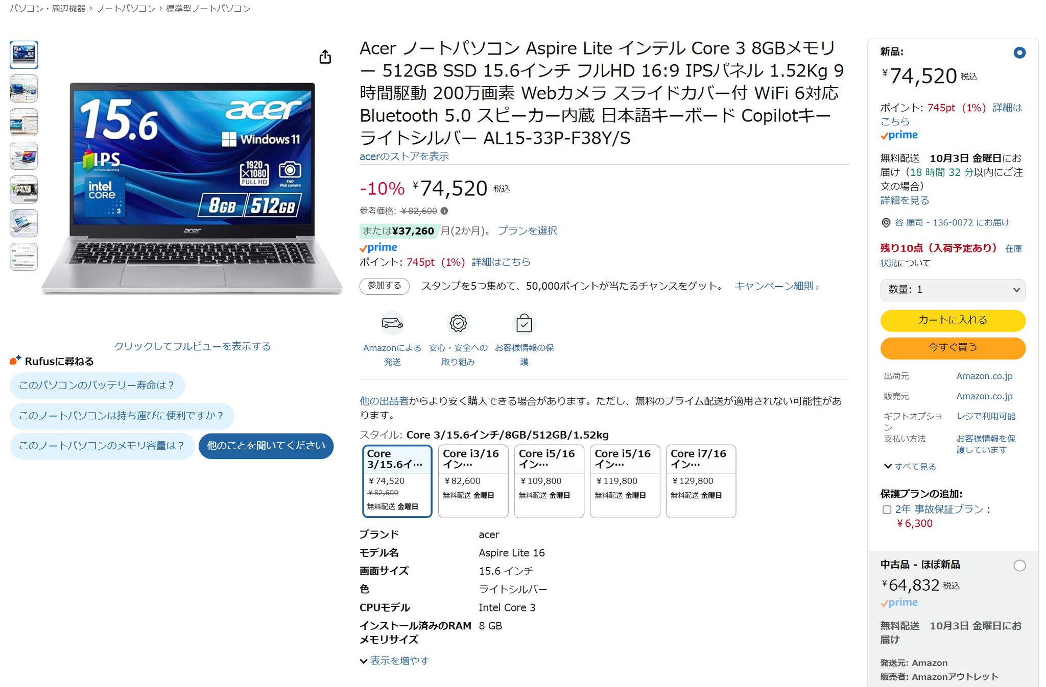 ⭐送料無料⭐初期化済み⭐すぐ使えます⭐ホワイト⭐ACER⭐5330⭐ ⭐送料無料⭐初期化済み⭐すぐ使えます⭐ホワイト⭐ACER⭐