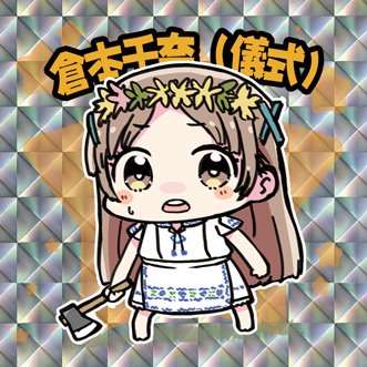 み様へ♥10月 十月十日ちゃん🎄新人Vtuber ファン (@10_10_) / X
