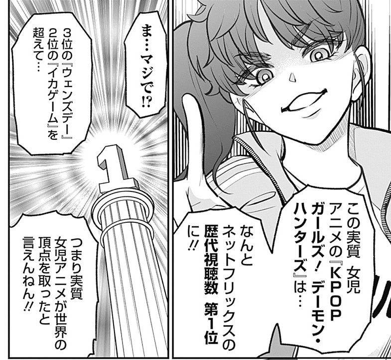 邦キチ最新話「KPOPガールズ！ デーモン・ハンターズ」は今週金曜公開！かなり久々に女児アニメ部が復活‼️