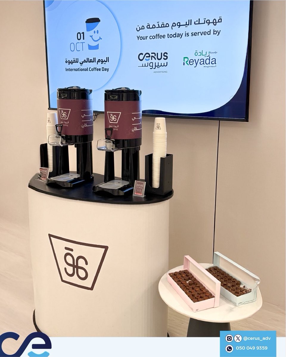 cerus_adv's tweet photo. يوم القهوة في وكالة سيروس ☕️✨ 

#اليوم_العالمي_للقهوة | #International_Coffee_Day https://t.co/FABoS0EgOo