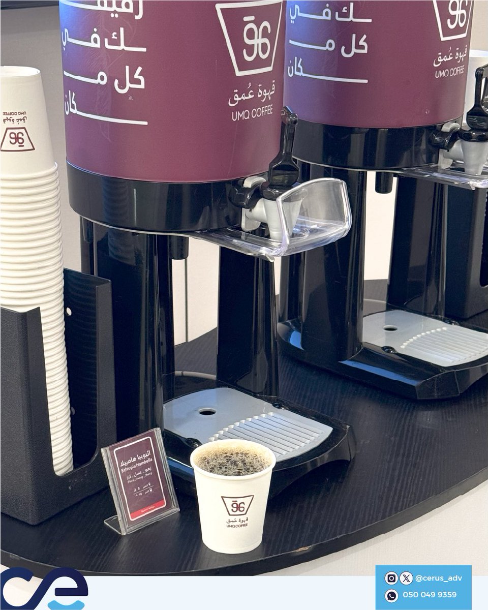 cerus_adv's tweet photo. يوم القهوة في وكالة سيروس ☕️✨ 

#اليوم_العالمي_للقهوة | #International_Coffee_Day https://t.co/FABoS0EgOo