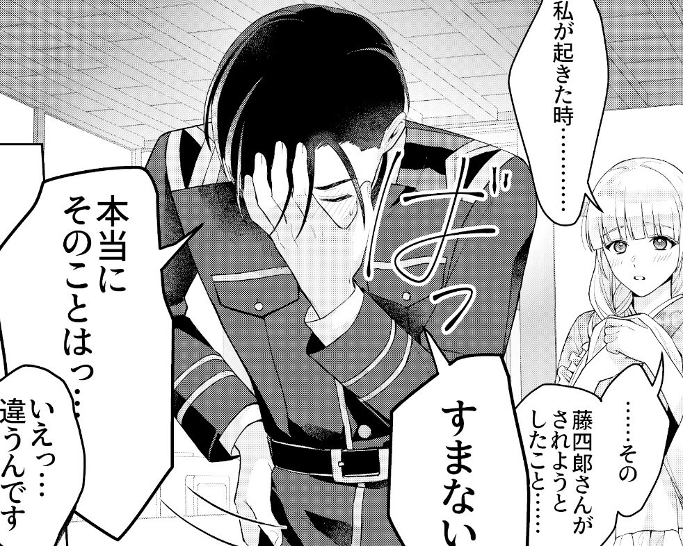 更新・お知らせです！】 『千鶴の夜明け 〜私に一途な旦那さま