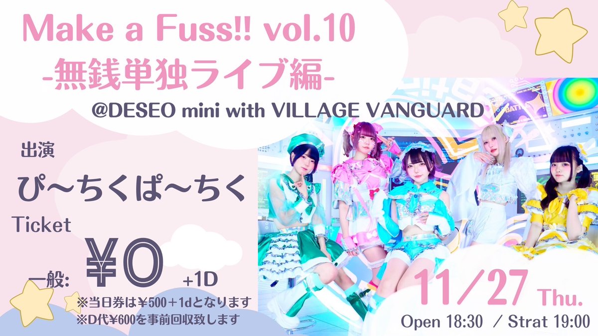 本日の無銭単独ライブチケットですが 事前販売はOPEN15分前18:15まで