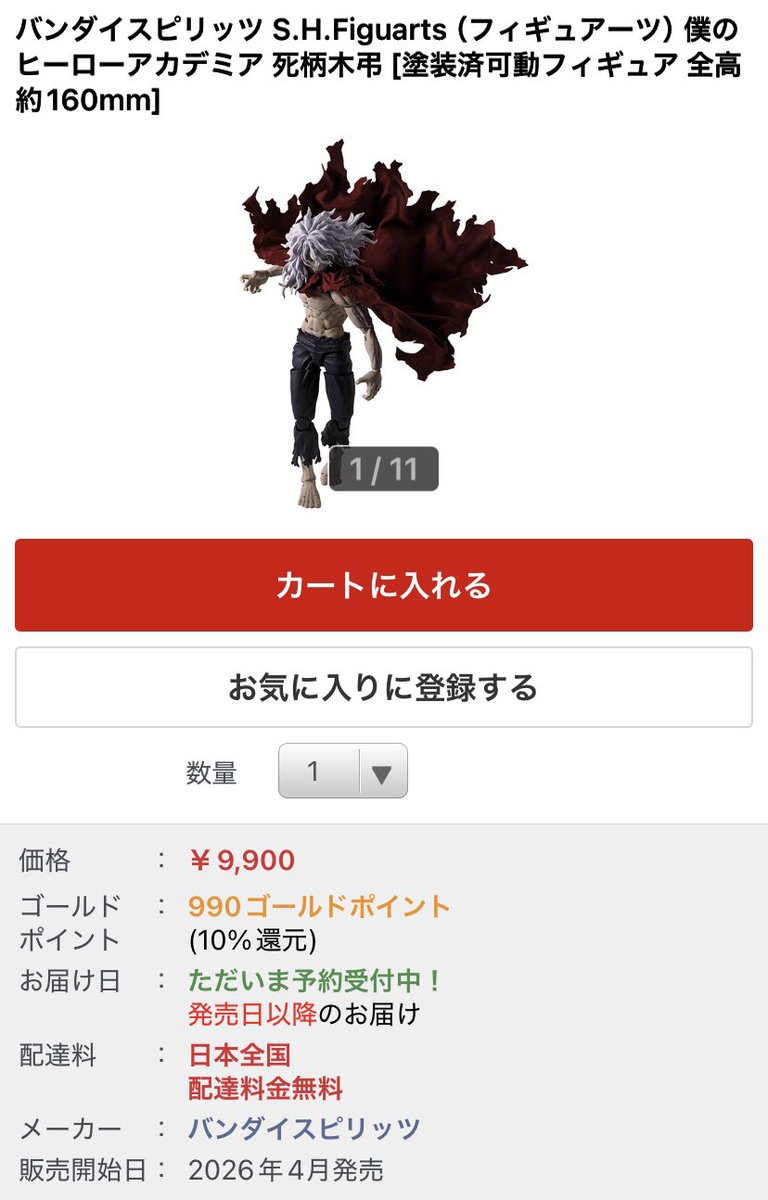荼毘 ヨドバシ 35個 けい on X: