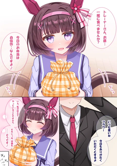 Skebリクエストありがとうございました!フラワーちゃんにお弁当食べさせてもらいたい…

やや重馬場フラワーちゃんとお弁当
(1/2)
#Skeb #ニシノフラワー 